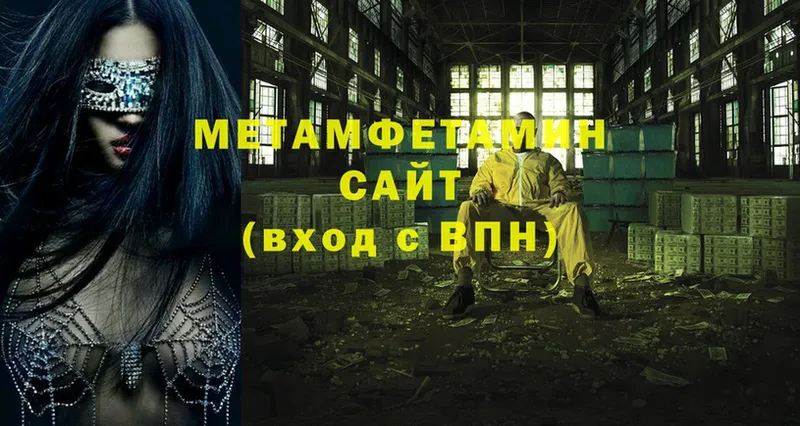 Метамфетамин витя  Карталы 